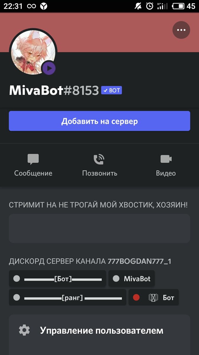 Роли по реакциям дискорд. Бот для выдачи ролей. Дискорд реакции. Juniper bot настройки. Бот для выдачи ролей.