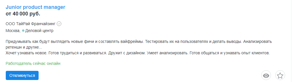 Профессия Менеджер по развитию: в чём суть его работы, как им стать