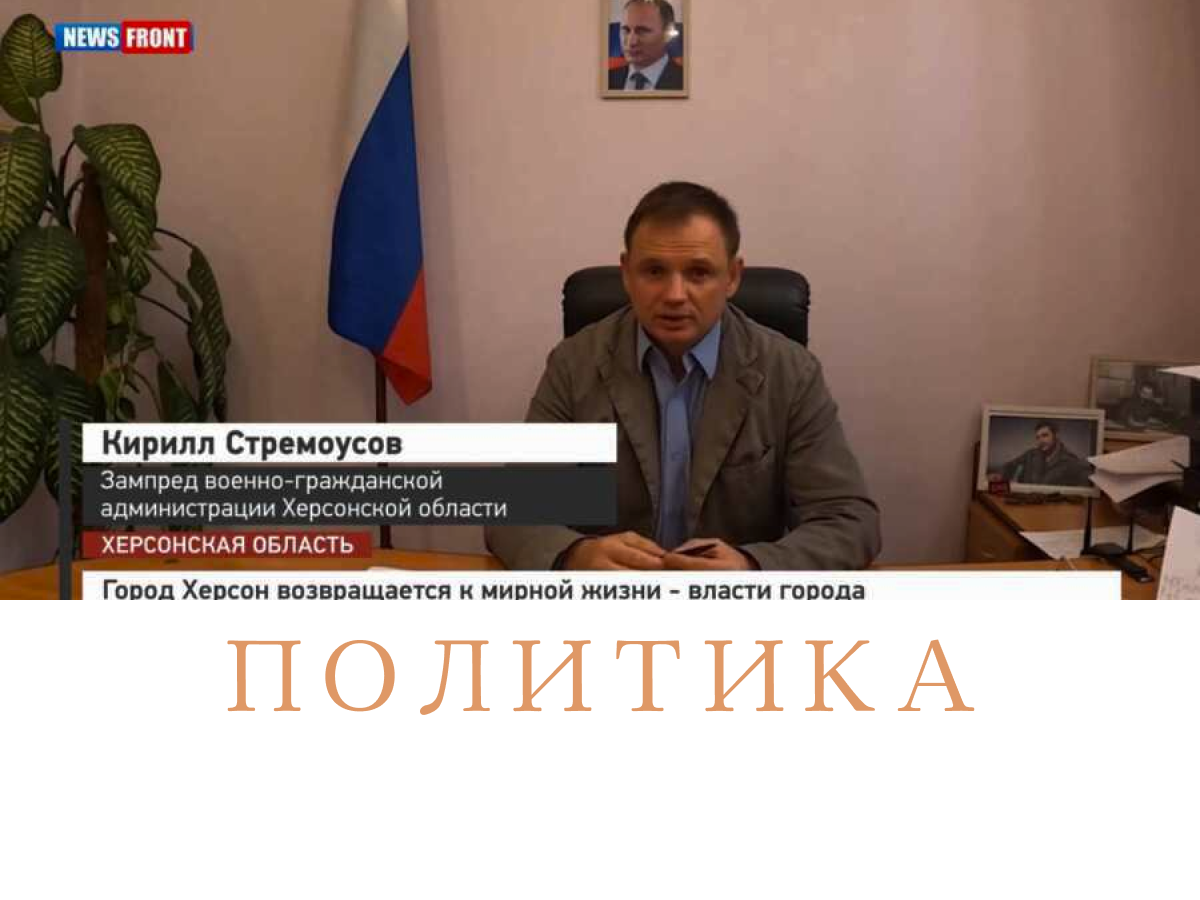 Новости - политика