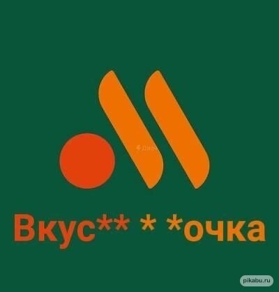 https://pikabu.ru/story/vkus_ochka_9189526