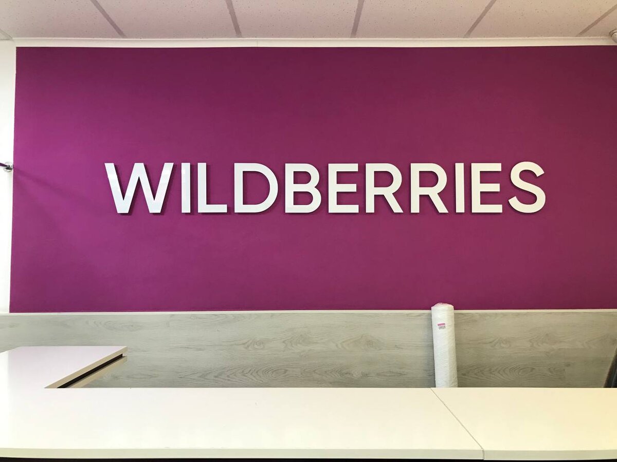 Wildberries клиентам. Wildberries клиенты. Фон вайлдберрис офис.