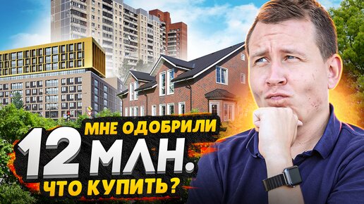 Покупаю себе недвижимость в СПб / Квартира - Дом - Апартаменты?