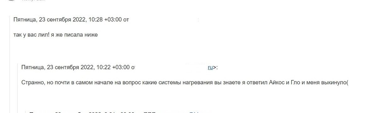 Скрин автора