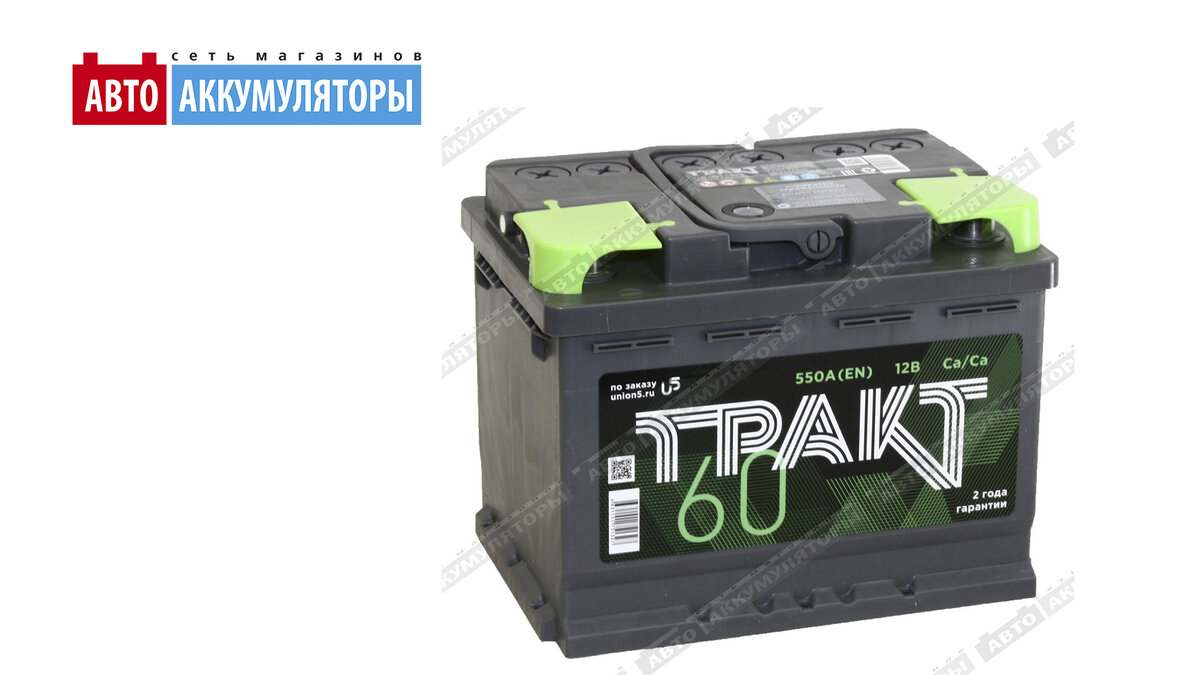 Легковой аккумулятор Тракт 6СТ-60.0 VL