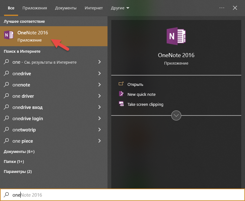 Onenote выполняет очистку данных после предыдущего сеанса работы: что это значит?