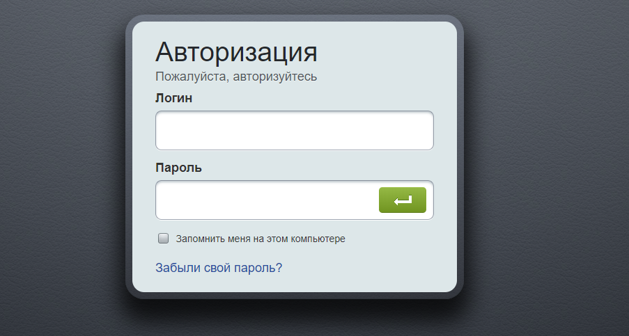 Форма авторизации. Логин и пароль. Окно авторизации. Авторизация дизайн.