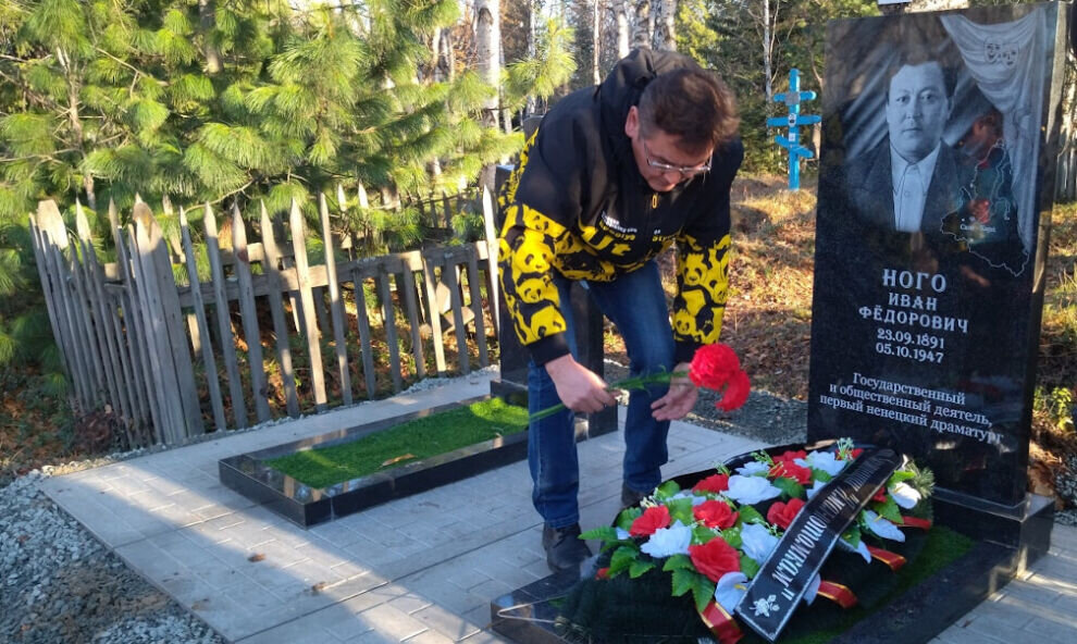    В Салехарде открыли мемориал первого ненецкого драматурга Ивана Ного