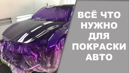 Цинк для авто онб