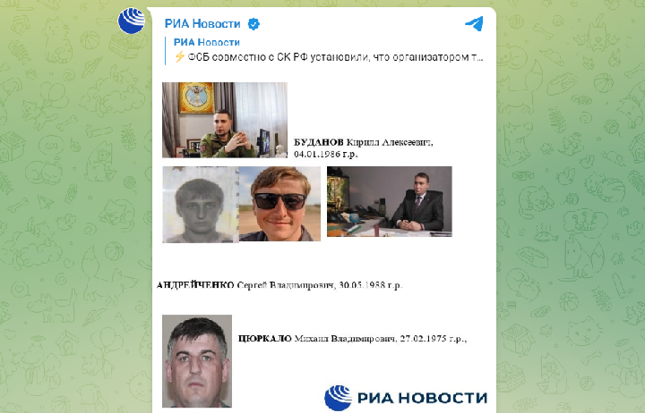 ФСБ ОПЕРАТИВНО ОПУБЛИКОВАЛА ФОТО ПОДОЗРЕВАЕМЫХ В ОРГАНИЗАЦИИ ВЗРЫВА НА КРЫМСКОМ МОСТУ. СКРИНШОТ СООБЩЕНИЯ В TELEGRAM-КАНАЛЕ АГЕНТСТВА "РИА НОВОСТИ"
