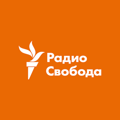 Логотип "Радио Свобода". В настоящее время ведется вещание на 26 языках в 23 странах Европы и Азии. С 2017 года "Радио Свобода" признано иностранным агентом.