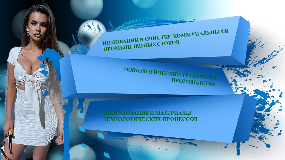 Очистка сточных промышленных и бытовых вод эйхорнией (водным гиацинтом)