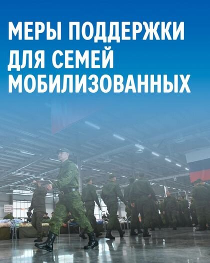    Поддержка семей мобилизованных T. me/kzn_official