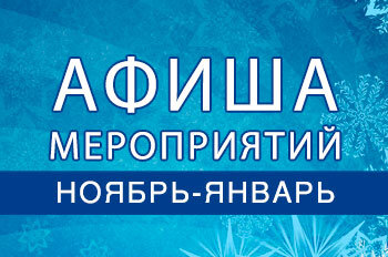 Афиша 32