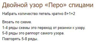 Новые узоры спицами: 15 универсальных узоров для Ваших изделий