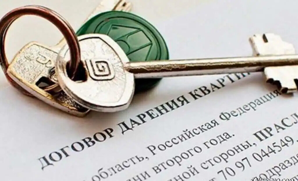    Безвозмездно – то есть даром