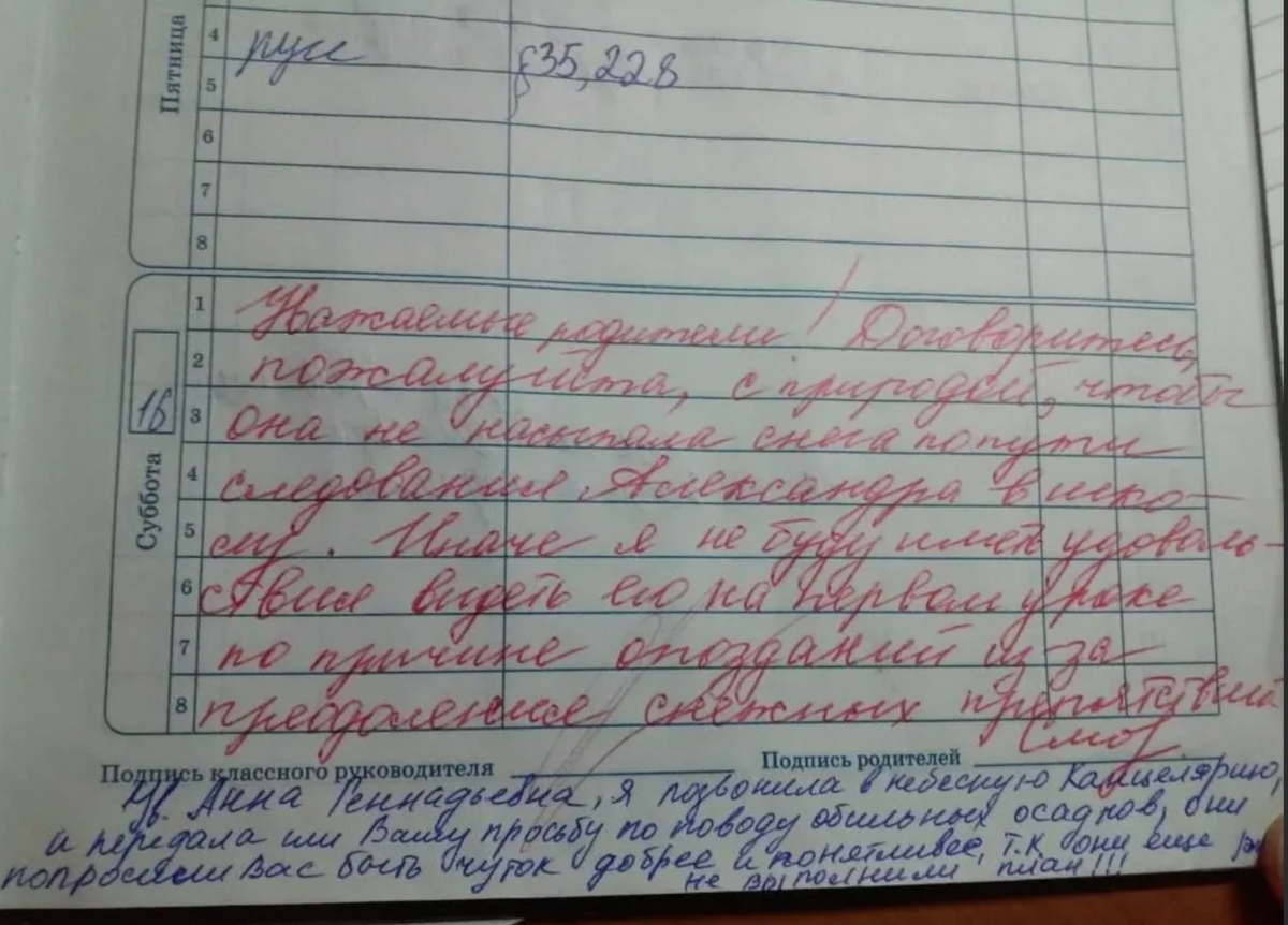 Возьмут ли в школу. Смешные записи в дневниках. Замечание в дневнике. Замечания учителей в дневниках. Замечания учителей в дневниках учеников