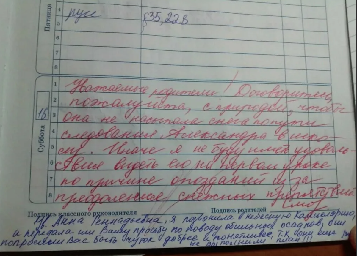 6 дневка в школе. Замечание в дневнике. Замечания в тетрадях учеников. Замечания учителей в дневниках. Ответ родителей в дневнике.