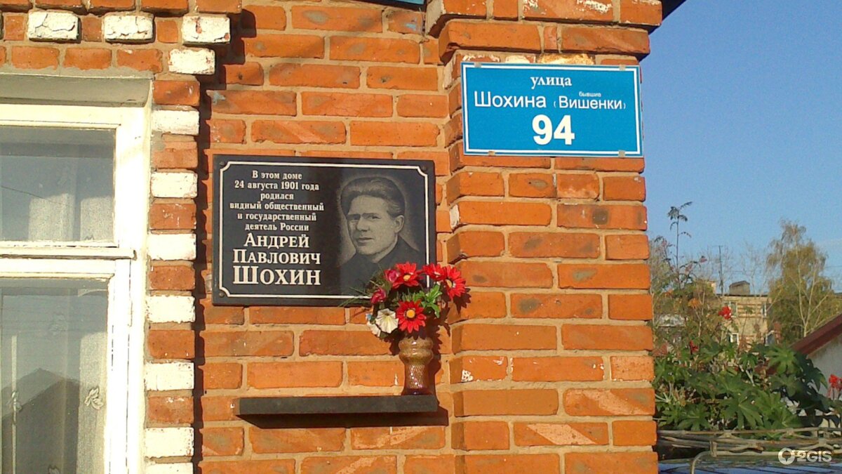 Шохин А.П. 1901-1938. Зав.отделом КПК при ЦК ВКПб. Дом на набережной  кв.370. | Эхо минувшего | Дзен