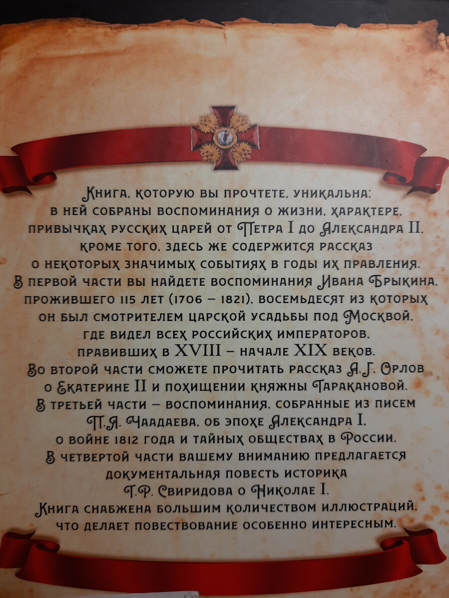 Описание книги