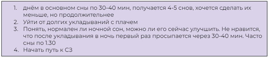 Что беспокоило маму?