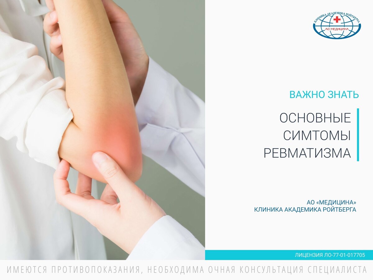 мария фролова врач. шмидт ревматолог. брагина светлана михайловна ревматолог. повторейко анастасия псков врач. ревматолог бурмистрова.