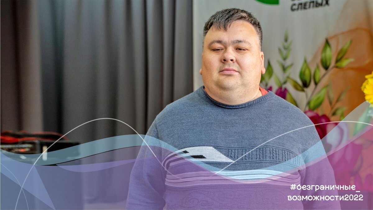 Незрячий компьютерщик из Красноярска открыл собственные курсы