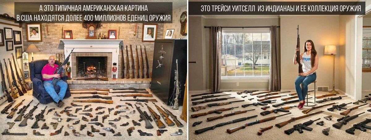 Типичные домашние коллекции огнестрельного оружия у жителей США. Интересно, как к таким жильцам относятся соседи? (фото из открытых источников).