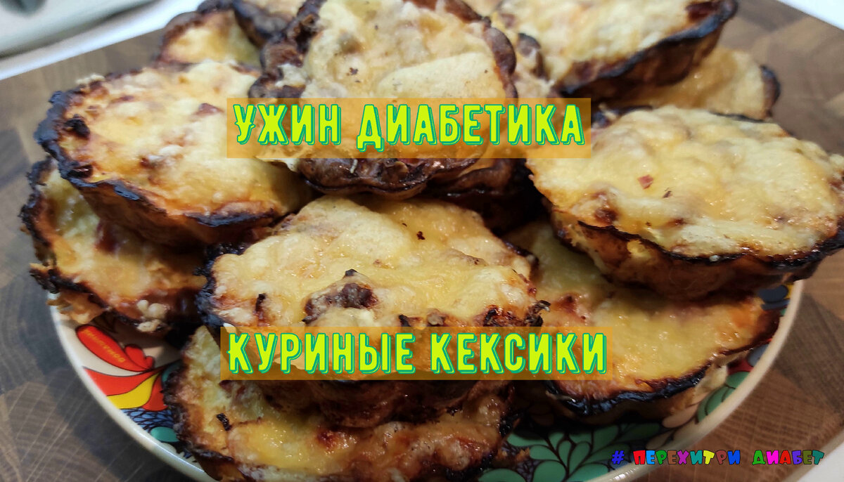 Ужин