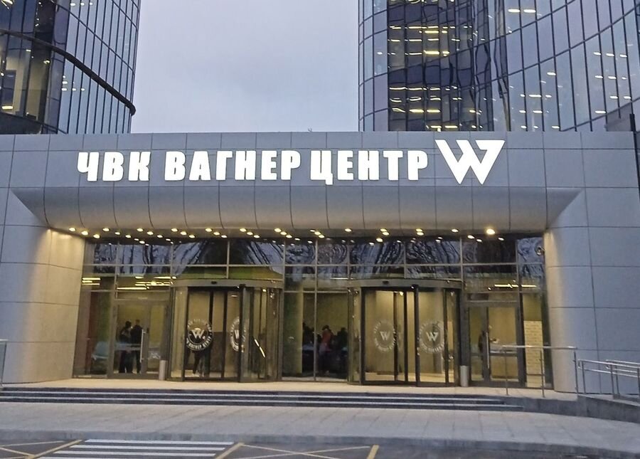 Фото здания чвк вагнер в спб