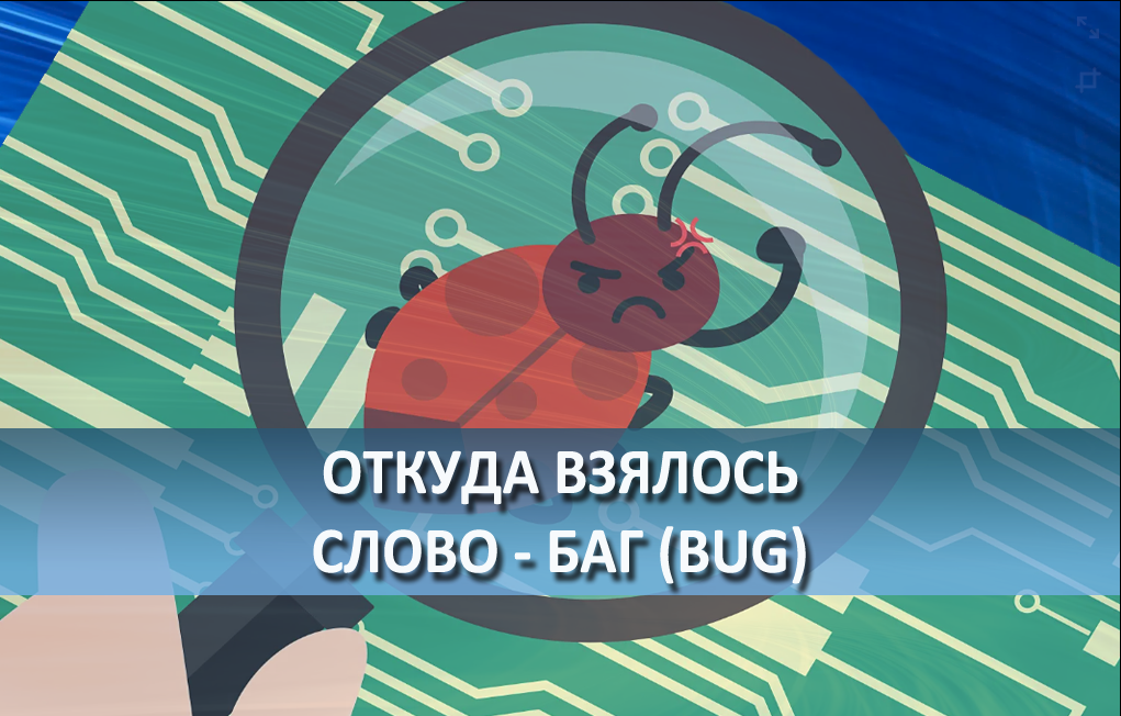 Откуда взялось слово машина