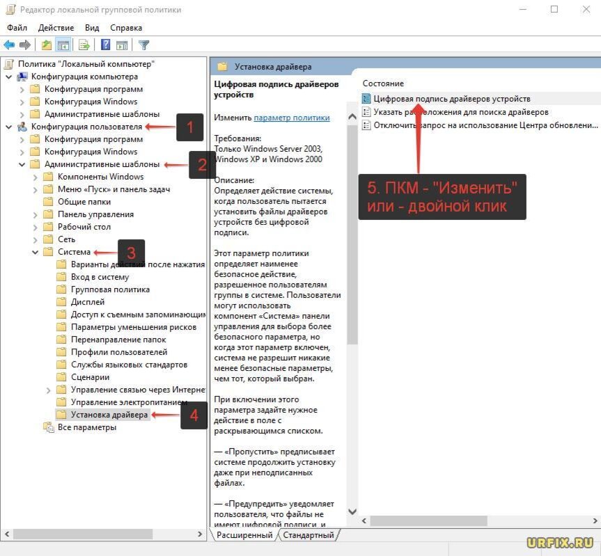 Как Отключить Проверку Цифровой Подписи Драйверов Windows 10, 8, 7.