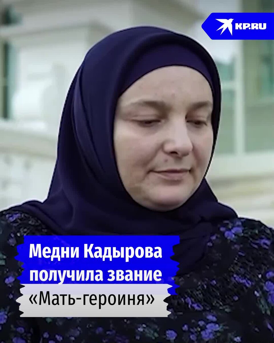 Медни Мусаевна Кадырова 2020