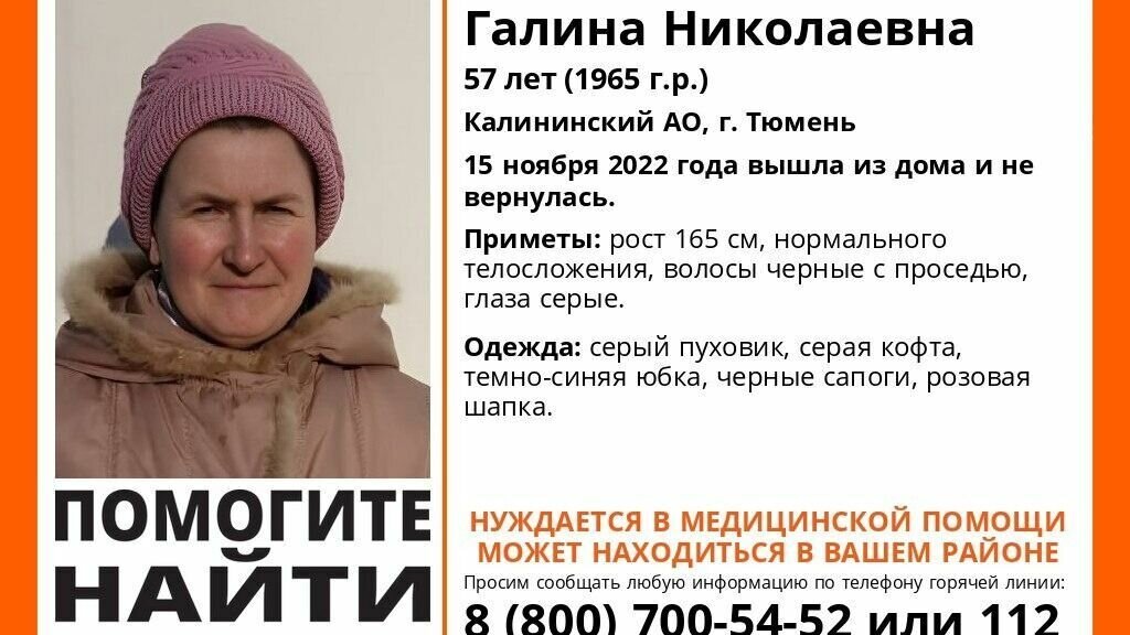     В областной столице пропала 57-летняя Власова Галина Николаевна, сообщает ПО «ЛизаАлерт». Женщину разыскивают с 15 ноября. Стоит отметить, что 22 августа она уже уходила из дома в неизвестном направлении.