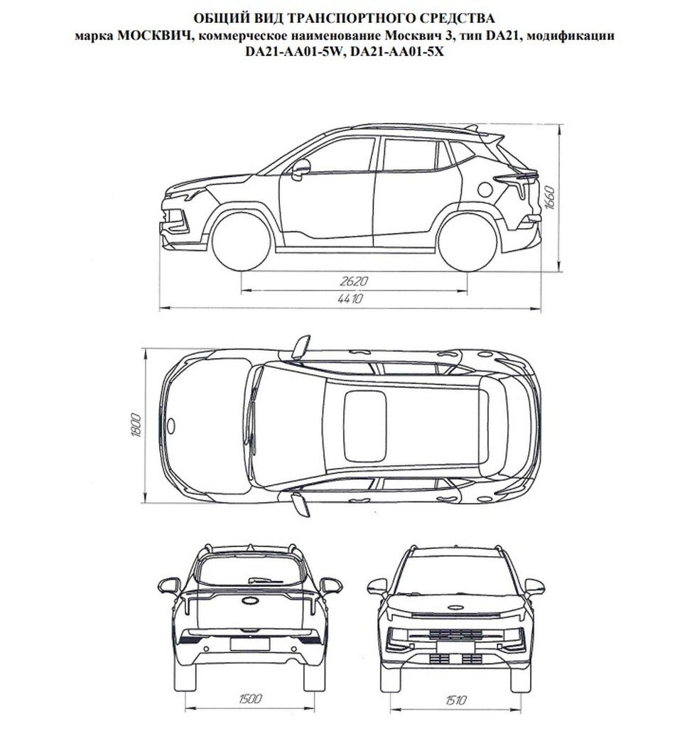     16 ноября московский автозавод получил одобрение типа транспортного средства (ОТТС), которое появилось на сайте Росстандарта.