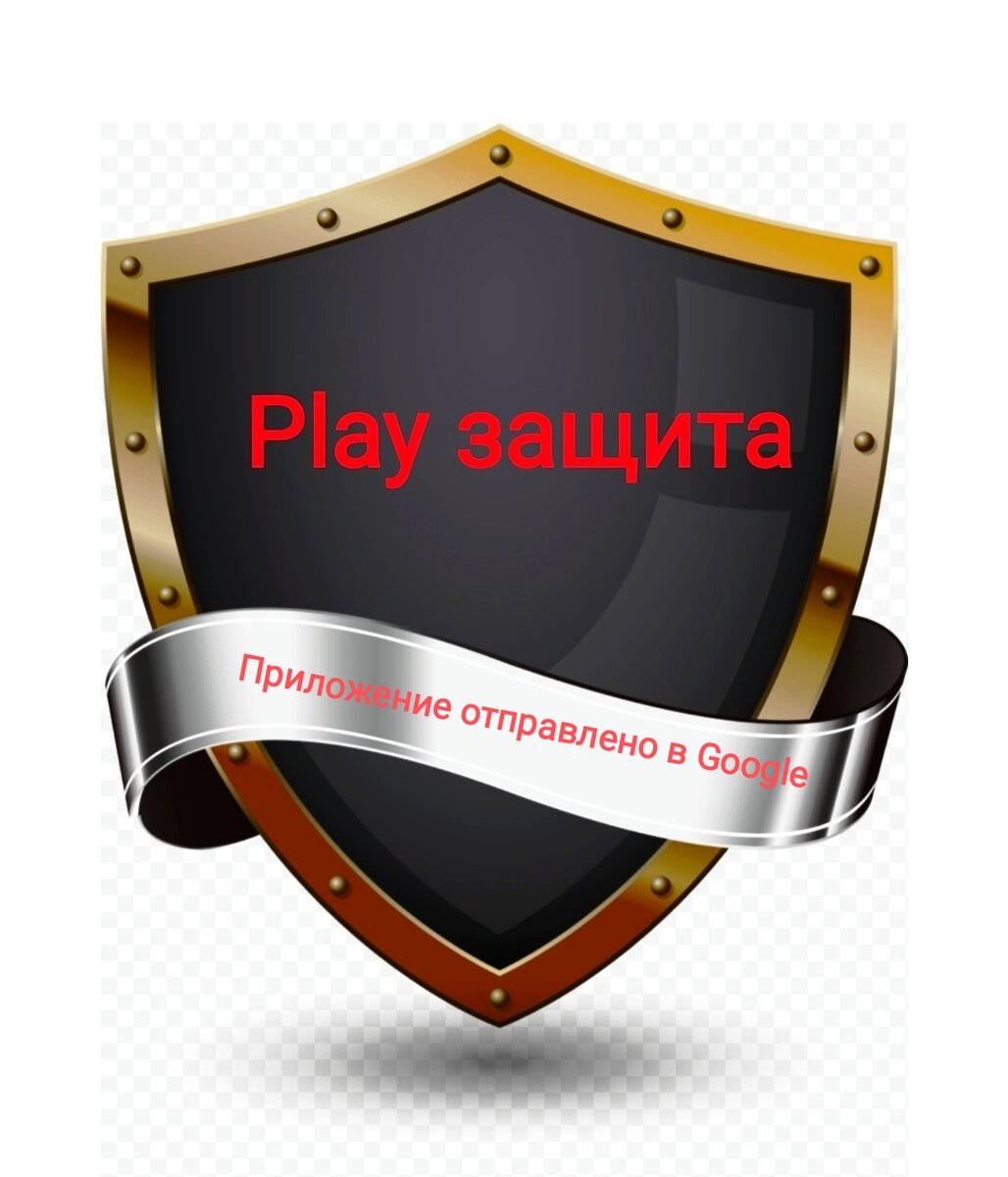 В Play Market встроено приложение, которое сажает батарею и пересылает  данные на сервера Google! Найдём и пресечём! | Строго о гаджетах | Дзен