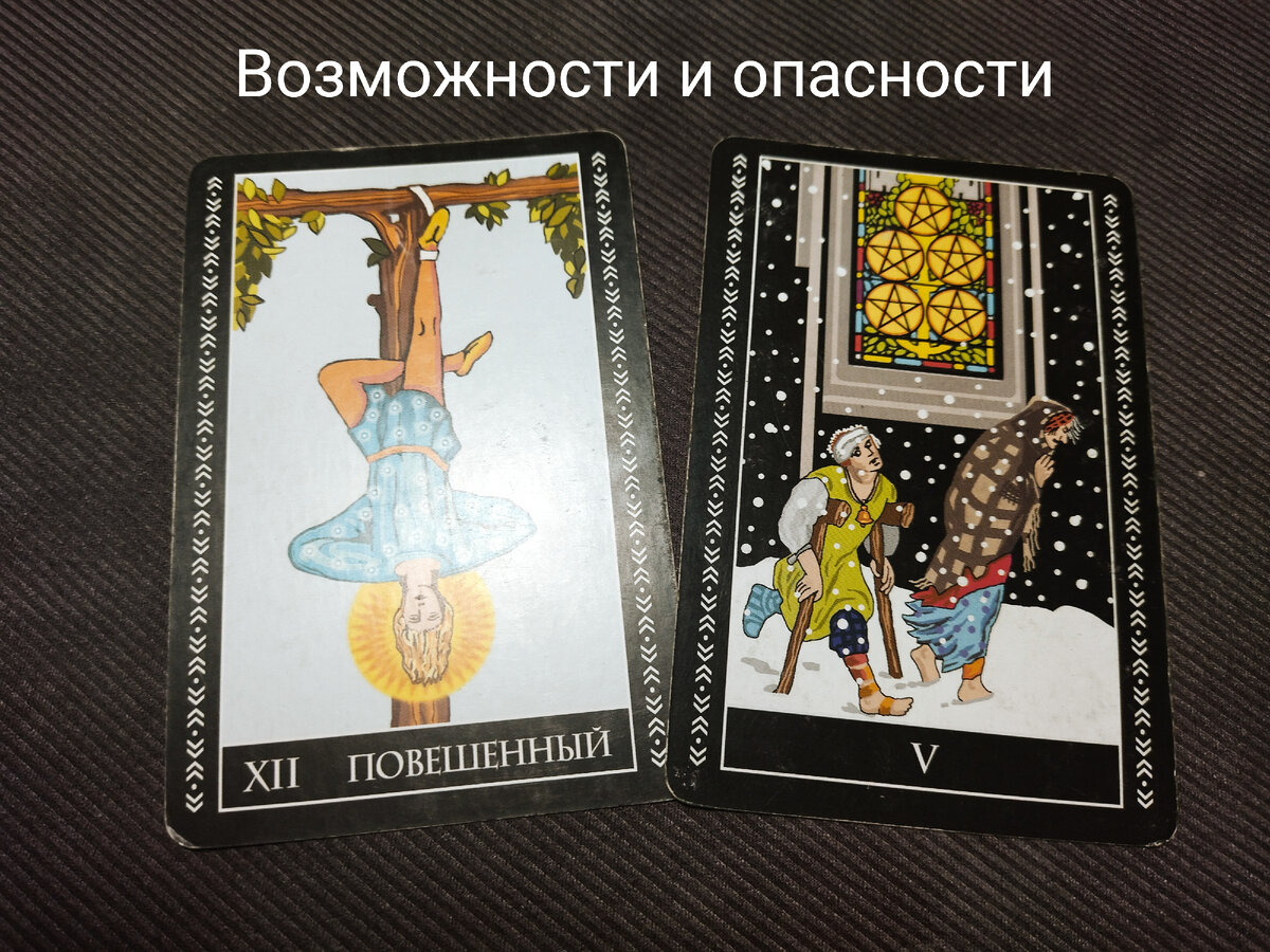 Таро логинова танец шамана. Таро на март водолей. Таро относится к эзотерике. Таро на март водолей. Таро.