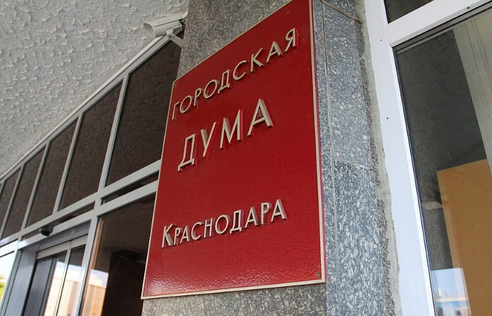 Фото: пресс-служба администрации Краснодара