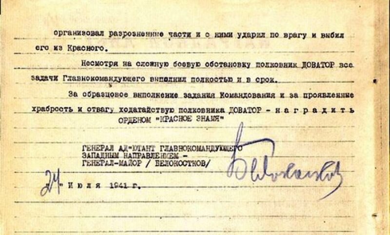 Доватор лев михайлович фото Самый бесстрашный кавалерист Доватор Лев Михайлович, его подвиг в Великую Отечес