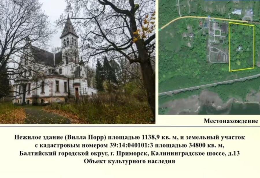 Изображение из презентации агентства по имуществу Калининградской области