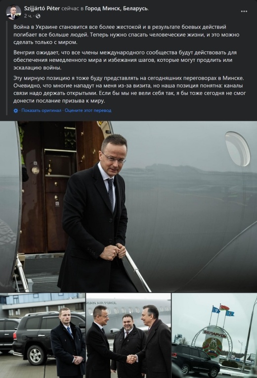    Глава МИД Венгрии прибыл в Минск с посланием призыва к миру