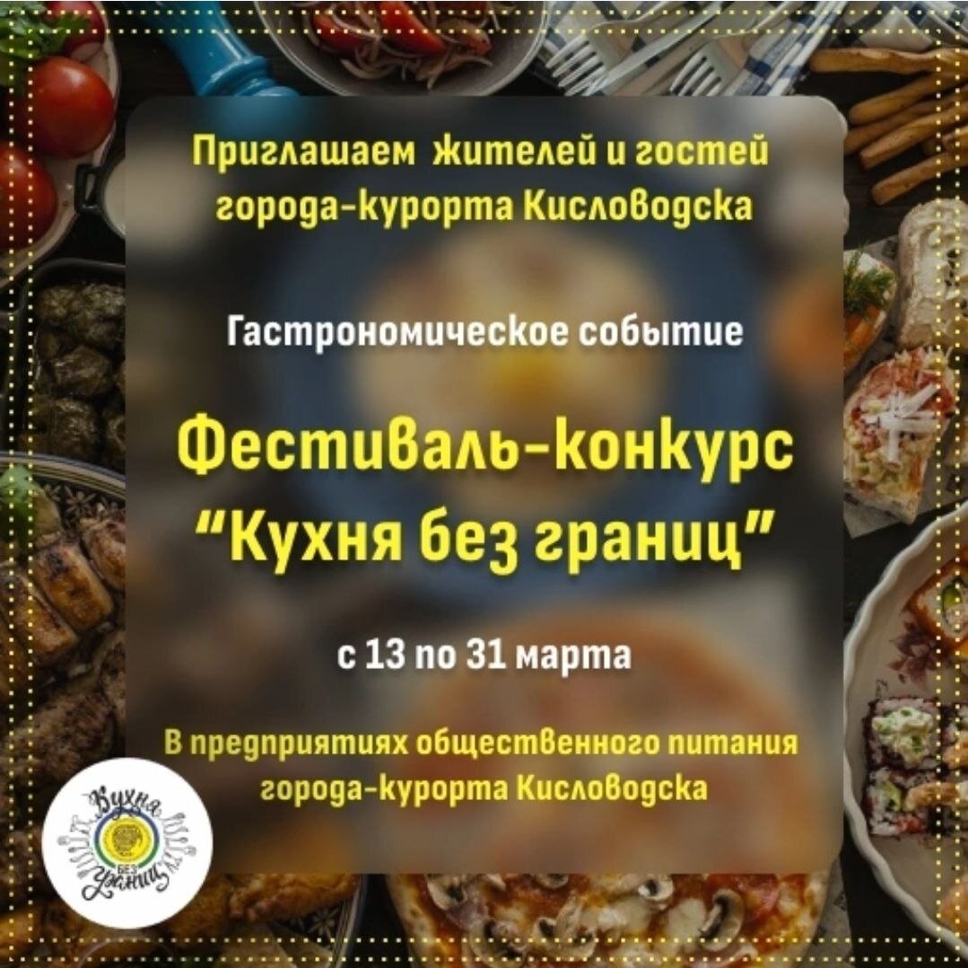 кафе граф кисловодск