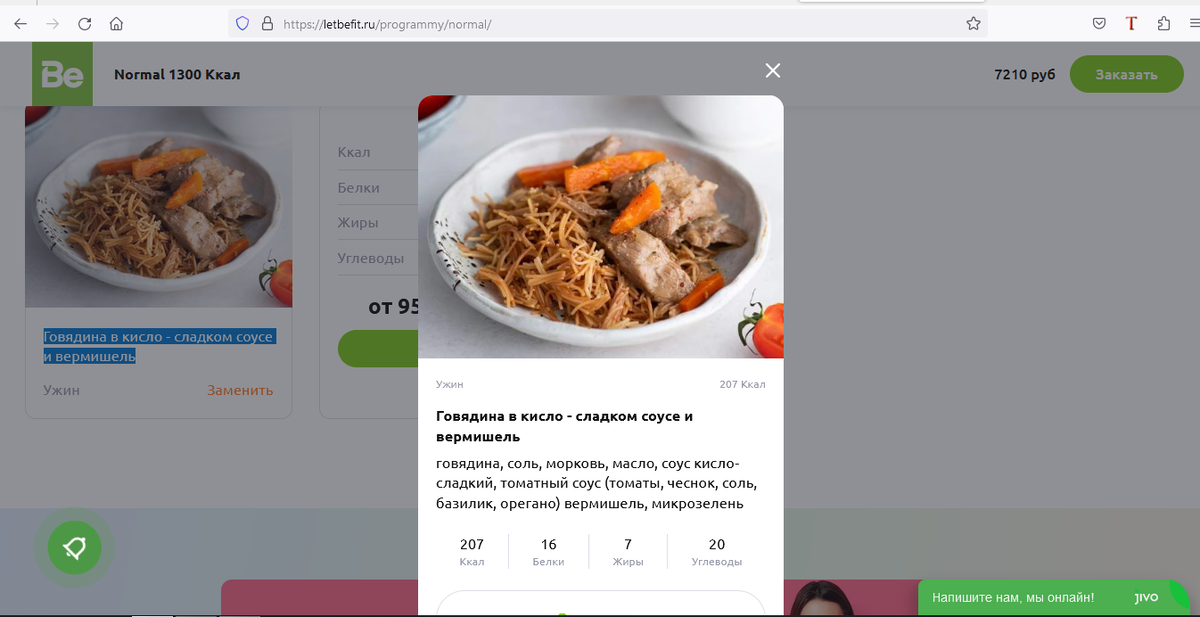 Меню и цены «Ричи» в Черкесске — Яндекс Карты