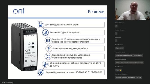 Промышленная автоматика ONI: что нового?