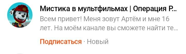 Его основной канал