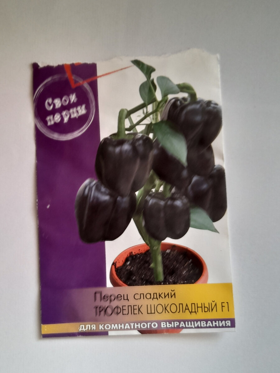 Вот такие семена.