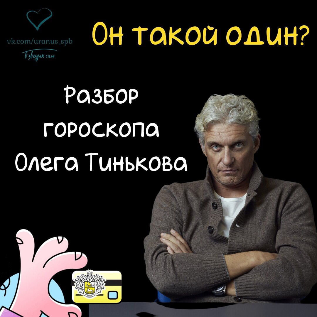 Автор статьи - астролог Инна Вайер ©