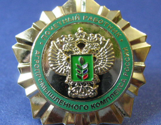    Работников АПК Оренбуржья отметили на федеральном уровне Кристина Просвиркина