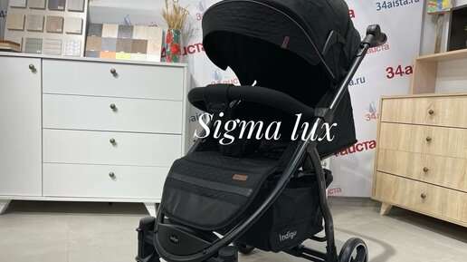 Прогулочная коляска Sigma Lux