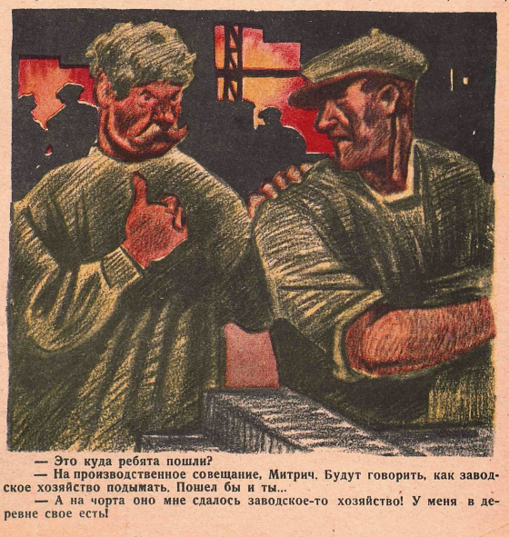 Художник К.Елисеев журнал "Крокодил" №13 1929