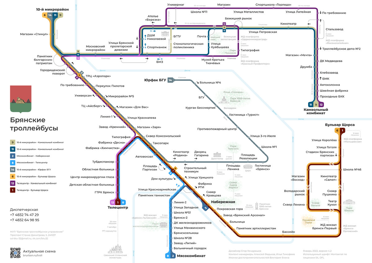 29 маршрутка брянск схема движения
